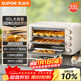 苏泊尔（SUPOR）家用多功能35L大容量电烤箱 上下独立控温 多层烤位专业烘焙带炉灯 OJ35A801