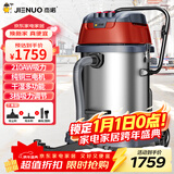 杰诺4800W大功率强大吸力干湿两用商用工业大型桶式吸尘器酒店宾馆工厂车间JN-701-70L-3边推边吸
