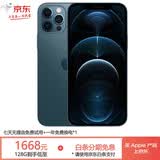 苹果12promax apple iphone12promax 国行5G 二手手机 苹果手机 12ProMax【海蓝色】 8新-128G【分期免息+赠豪华大礼包】