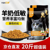 亿迪  猫粮全价成猫幼猫国产蓝猫布偶流浪猫全阶段20斤