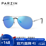 帕森（PARZIN）偏光太阳镜男 经典飞行框蛤蟆镜遮阳防晒眼镜开车驾驶专用墨镜 银框反光膜天蓝片（PZ8023）