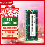 金百达（KINGBANK）8GB  DDR3L 1600 笔记本内存条 低电压版