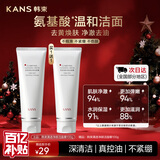 韩束红蛮腰氨基酸洗面奶男女士控油补水保湿深层清洁温和不紧绷