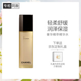 香奈儿（Chanel）奢华精萃精华水125ml 舒缓保湿紧致抵御老化生日礼物送女友送老婆