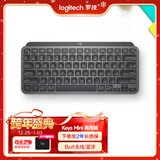 罗技（Logitech）大师系列 MX Keys Mini无线蓝牙键盘 高端办公智能背光 带接收器 商用版 石墨黑