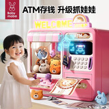 妈宝孖宝儿童抓娃娃机存钱罐大号益智玩具女孩atm机投币3-6岁宝宝生日礼物
