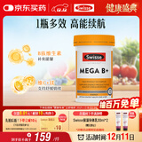 Swisse斯维诗 超级复合维生素B族60片含17种营养 8大B族维生素b1b2b3b6