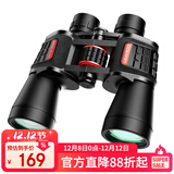 雷龙（leaysoo）刀锋II代20X50高倍高清大目镜广角微光夜视专业级双筒手机望远镜