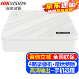 海康威视（HIKVISION）监控硬盘录像机POE 4路8路NVR网络高清监控器主机刻录机商用家用店铺超市手机远程监控摄像头设备 【4路录像机】DS-7104N-F1 标配+1T硬盘