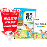 墨点字帖 语文同步二年级上册 笔顺笔画同步练字帖视频版 附赠听写默写本 人教版2年级课外阅读钢笔铅笔字帖楷书描红本偏旁部首拼音控笔训练字帖 （共2册）