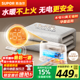 苏泊尔（SUPOR）【童锁保护】水暖毯电热毯水循环双人电褥子家用恒温除螨单人床垫不干燥不上火1.8*2米 PC13A-18