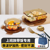 希乐扣Cilock高硼玻璃饭盒 上班族可微波炉加热专用餐盒便当盒保鲜盒分隔 套装