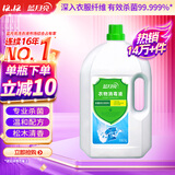 蓝月亮衣物消毒液3kg 衣服除菌液杀菌率99.999%可搭配内外衣裤洗衣液
