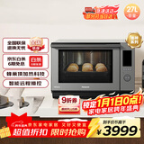 松下（Panasonic）蜂神系列蜂巢顶聚热彩屏触控智能操控27升变频微波炉微蒸烤炸一体机NN-DS2500XPE