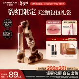 卡姿兰（Carslan）[豹红限定]雾吻口红M06蜜桃乌龙 唇膏哑光不易掉色3.2g新年礼物女