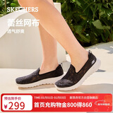 斯凯奇（Skechers）单鞋女鞋秋季蕾丝网面凉鞋软底健步鞋平底百搭休闲鞋896020