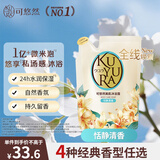 可悠然沐浴露美肌香氛沐浴液替换装清洁保湿香味持久留香 恬静清香400ml
