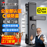 意利原子【上门安装】防盗门锁套装超C级锁芯家用通用型不锈钢入户大门锁 【上门安装】热销款-方舌整套 超C级锁芯