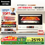 松下（Panasonic）【政府补贴】万食炉2.0上烤下蒸彩屏触控家用变频微波台嵌两用28L大容量微蒸烤炸一体机NN-DS285Q
