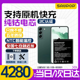 苏维（SAWPOP）【3C认证丨当日达丨次日达】适用于三星Galaxy note系列手机电池 三星S22 5G丨4280mAh丨EB-BS901 【赠视频教程丨工具丨运费险丨支持快充】