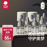 babycare电蚊香液驱蚊液防儿童驱蚊神器灭蚊器全家可用 【2居推荐】8液+2器