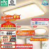 雷士（NVC）升级加亮 led吸顶灯客厅灯创意双透光时尚轻奢房间卧室餐厅-柠梦 【Ra95高显】两室一厅