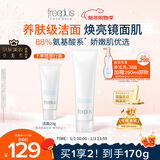 芙丽芳丝（Freeplus）洗面奶男女士氨基酸洁面乳150g