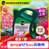 美乐棵 花卉营养液磷酸二氢钾花肥肥料盆栽自动稀释喷施装补充装4L