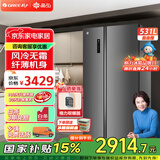 格力（GREE）晶弘531升对开门冰箱智能全变频风冷无霜双开门电冰箱-33℃深冻黑科技离子净味抗菌超大空间大容量 BCD-531WPDCA/羽墨灰