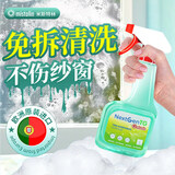 MISTOLIN进口纱窗清洁剂545ml免洗去污家用隐形门帘金刚网泡沫清洗除飘絮