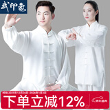 武印象太极服男士太极拳八段锦全套太极练功服装女武术比赛表演款中国风 白色 【四季款店铺热销】 M身高165-168cm体重115-130斤