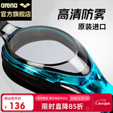 阿瑞娜（arena）泳镜日本进口高清防雾专业训练大框舒适防漏水男女通用游泳装备