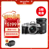 奥林巴斯（OLYMPUS）E-M10 MarkIV EM10四代 微单相机 数码相机 微单套机（14-42mm & 40-150mm）双镜头 银色
