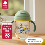 babycare学饮吸管杯杯宝宝水杯重力球防漏水儿童水杯6-12个月婴儿1-3岁 240mL云雾绿PPSU