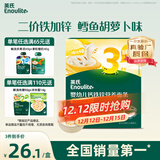 英氏婴幼儿加锌面条鳕鱼胡萝卜175g 辅食线面儿童早餐面 采销真验厂