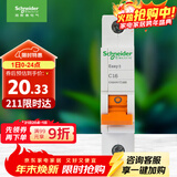 施耐德电气 空气开关 1P C16A 家用微型断路器 单进单出单极空开 EA9AN1C16R