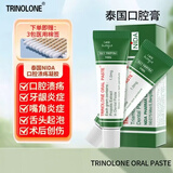 TRINOLONE ORAL PASTE泰国口腔膏溃疡上火起泡口喷护理抑菌凝胶 加强两支装