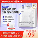 可孚颜本舒械字号医用面膜5片敏感油痘肌医美术后滋润补水保湿舒缓