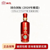 国台 国标酒 53度 酱香型白酒 自饮小酌  375mL 1瓶 （无盒品鉴装）
