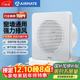 艾美特（AIRMATE）APC15-03排气扇 卫生间厨房换气扇窗式墙式排风扇强力抽风机6寸 