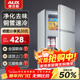 奥克斯小冰箱家用小型迷你冷藏冷冻两用出租房宿舍用节能省电寝室办公室电冰箱 【升级净化去味】48A166DW银【节能省电】