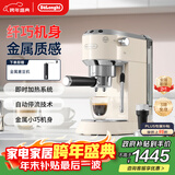 德龙（Delonghi）【政府补贴】咖啡机 半自动咖啡机 小型家用意式浓缩不锈钢手动奶泡EC885.CR EX:4奶油白新年礼物