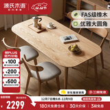 源氏木语 实木餐桌现代简约家用饭桌北欧小户型餐厅桌子橡木 餐桌1.3米+椅子(梨白)*4