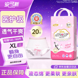 安可新安睡裤安心裤卫生巾安睡裤大码安全裤女经期用京东自营医护级