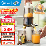 美的（Midea）鲜榨原汁机 小米榨汁机小米榨汁杯 家用小型全自动多功能电动汁渣分离果汁机大口径 【103mm】99.8%纯汁率