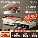 小熊（Bear）电火锅专用锅折叠多功能锅电蒸锅多用途烤涮一体家用料理小熊叠叠锅3.0 单锅N22S3 