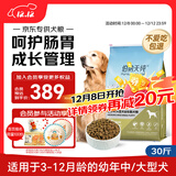 伯纳天纯专供款 中/大型犬全价幼犬宠物主粮羊肉蔓越莓味萨摩耶15kg/30斤