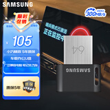 三星（SAMSUNG）64GB USB3.1 U盘 FIT升级版+电脑车载迷你优盘 高速便携 学生办公 读速300MB/s（Gen 1）