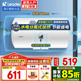 海尔（Haier）储水式电热水器电家用速热一级能效节能家用安全加长防电墙智能家电6重防护上门安装Leader系列 60L 2200W 安全速热【3-4】