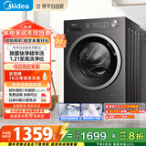 美的（Midea）纯平自由嵌 滚筒洗衣机全自动 10公斤 1.21高洗净比 除菌除螨 MG10V56T 以旧换新 国家补贴 自营